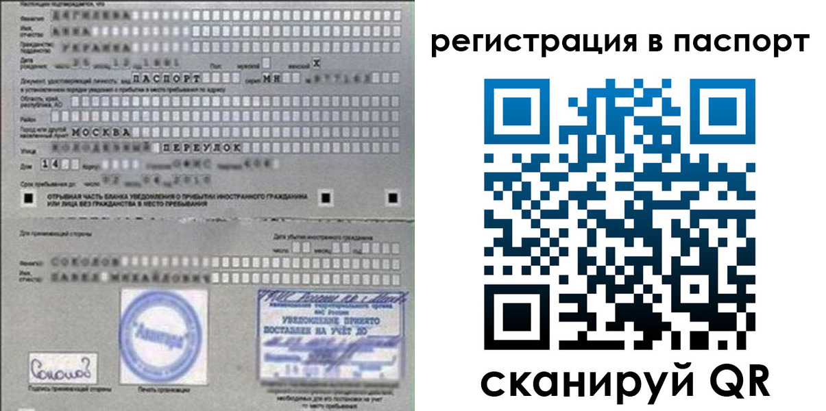 временная регистрация купить в Бугуруслане