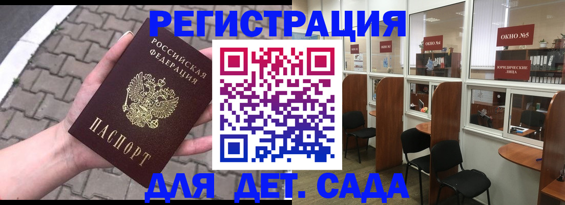 временная регистрация недорого в Бугуруслане