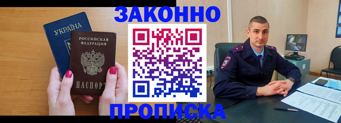 временная регистрация купить в Бугуруслане