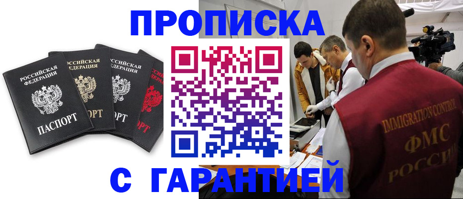 временная регистрация надежно в Бугуруслане