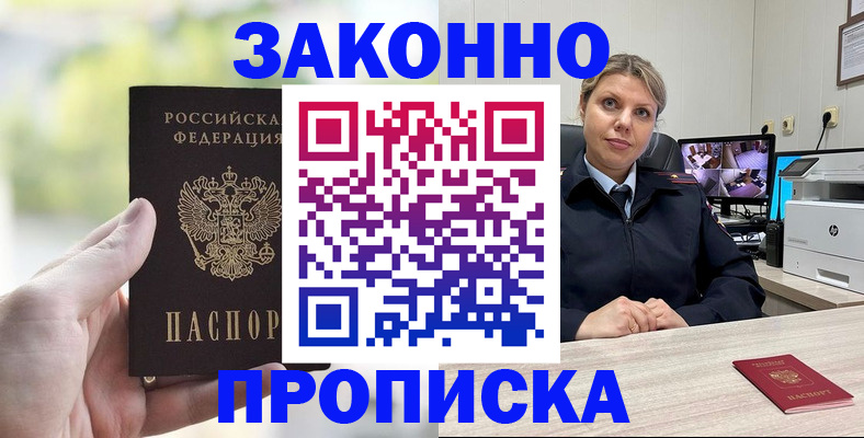 временная регистрация 2025 в Бугуруслане