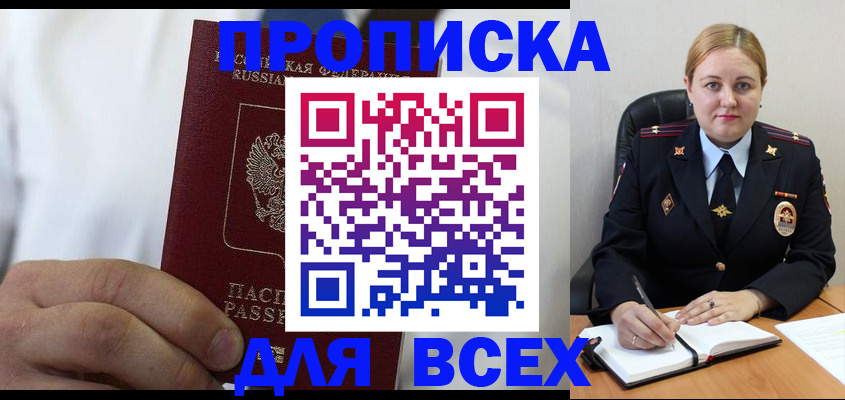 где прописаться в Бугуруслане