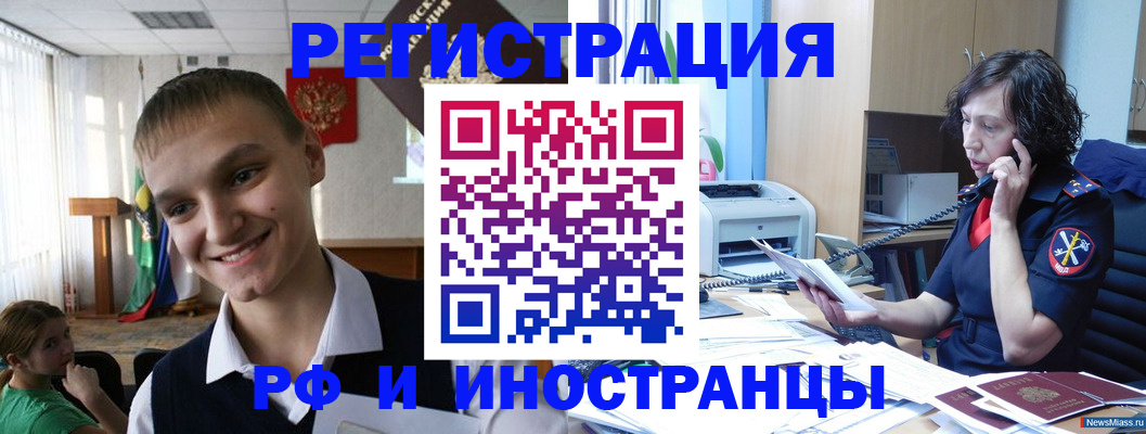 временная регистрация госуслуги в Бугуруслане